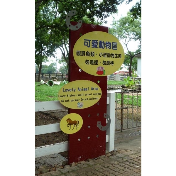 解說牌 解說牌