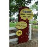 解說牌 - 典雅雕塑工程有限公司