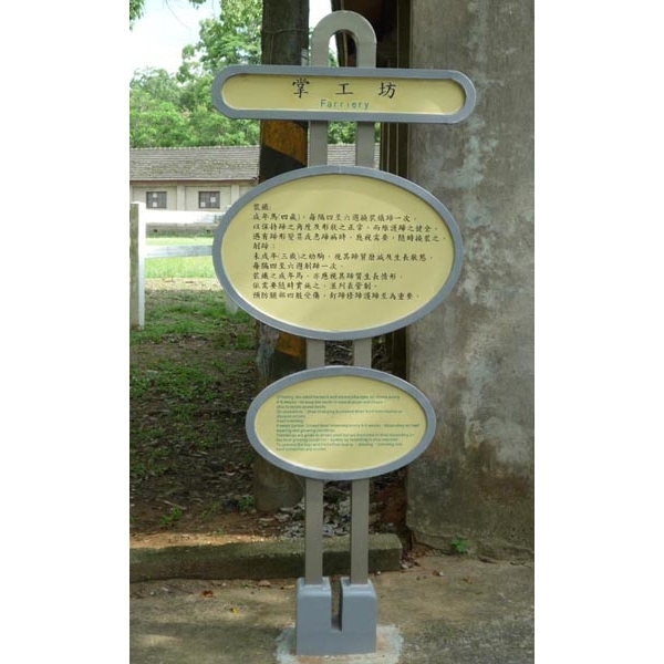 解說牌 解說牌