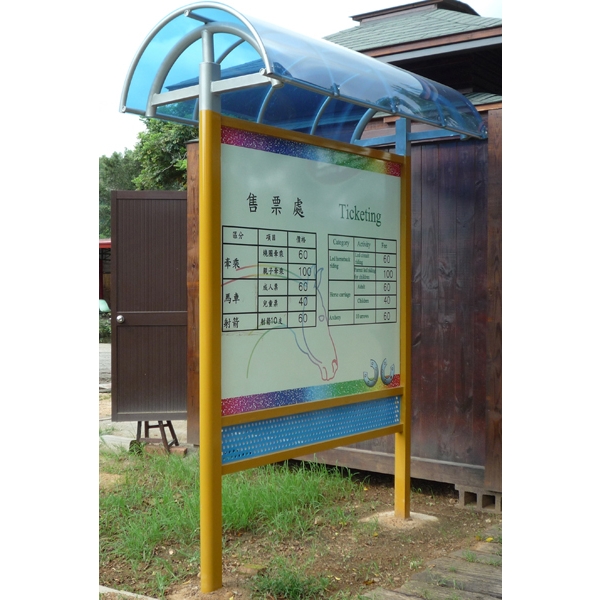 解說牌 解說牌
