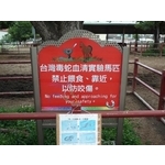 解說牌 - 典雅雕塑工程有限公司