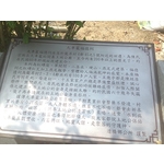 解說牌 - 典雅雕塑工程有限公司