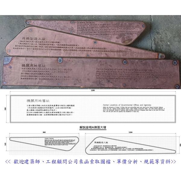 解說牌 解說牌