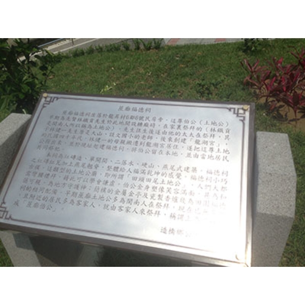 解說牌 解說牌