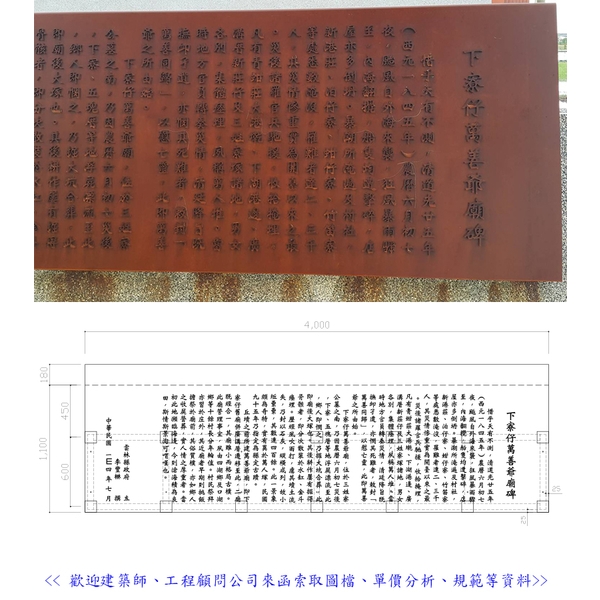 解說牌