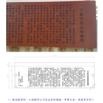 解說牌 - 典雅雕塑工程有限公司