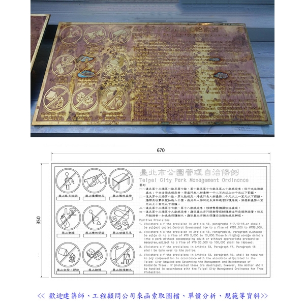解說牌 解說牌