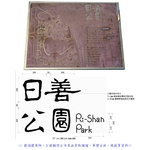 解說牌 - 典雅雕塑工程有限公司