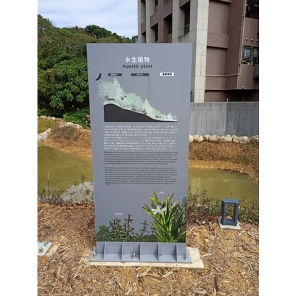 解說牌-文心森林公園新建工程 解說牌-文心森林公園新建工程