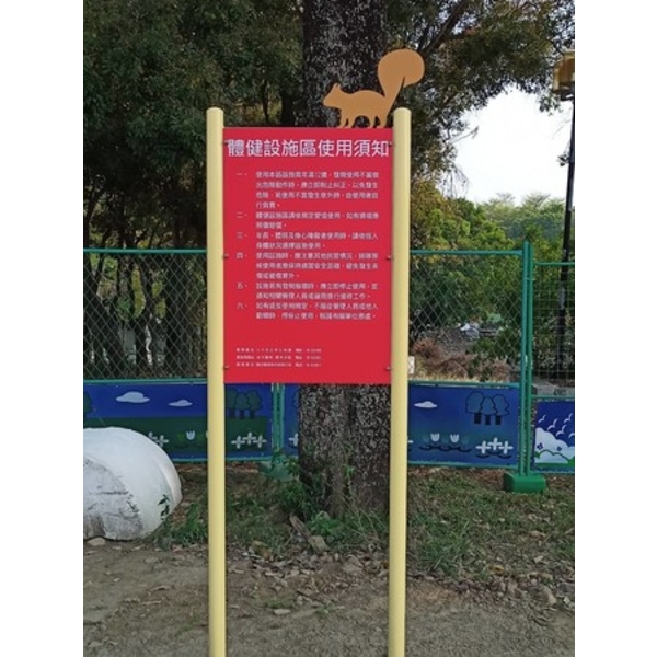 解說牌-斗六市假日人文市集周邊公園整體改造工程