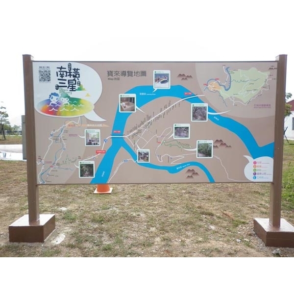 那瑪夏導覽牌 那瑪夏導覽牌