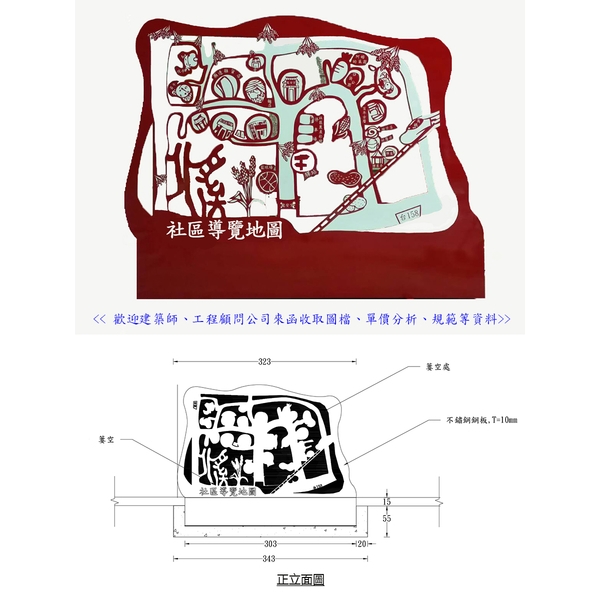 導覽牌 導覽牌