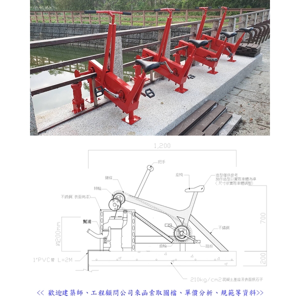 水車 水車