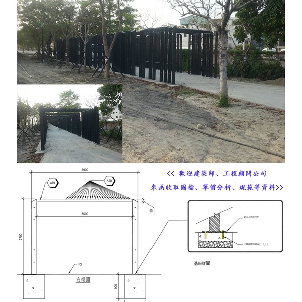 涼亭及棚架 涼亭及棚架