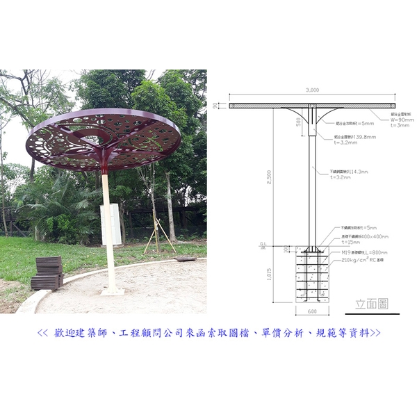 涼亭及棚架 涼亭及棚架