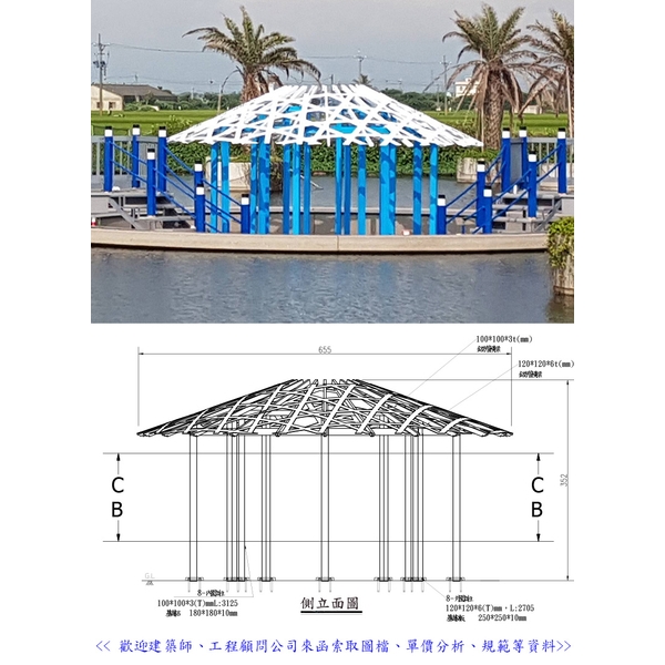 涼亭及棚架