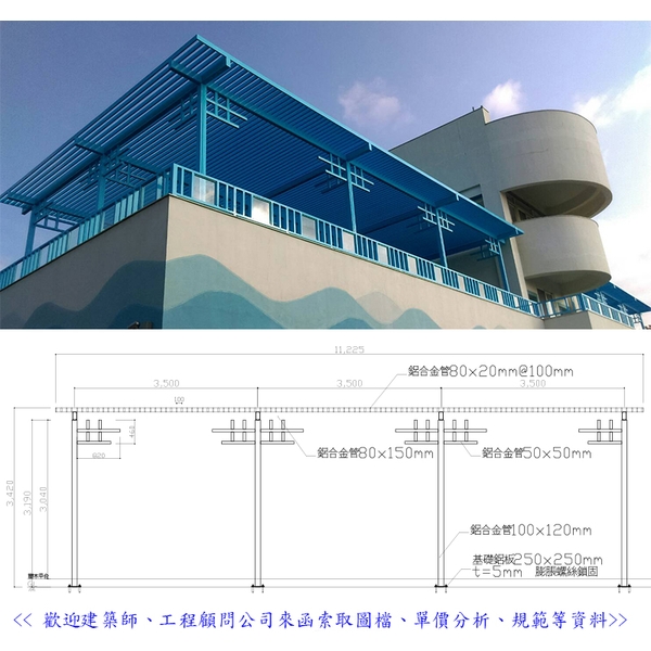 涼亭及棚架