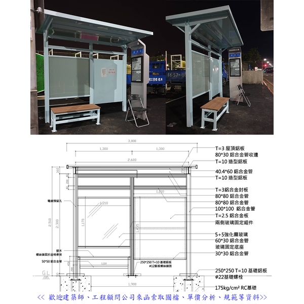 涼亭及棚架