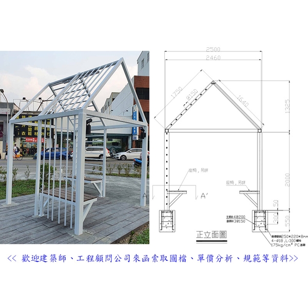 涼亭及棚架-典雅雕塑工程有限公司