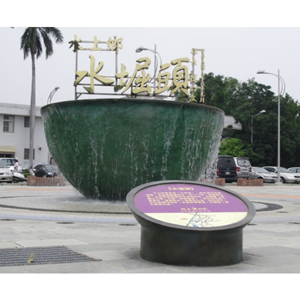 意象-水上鄉青銅地標意象 意象-水上鄉青銅地標意象