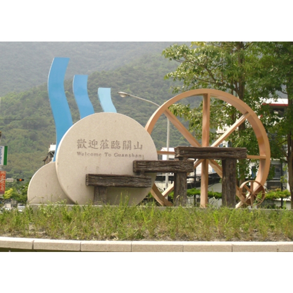 意象-關山鎮意象 意象-關山鎮意象