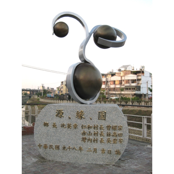 意象-源、緣、圓造型意象 意象-源、緣、圓造型意象