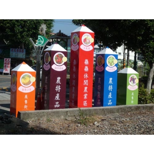 意象-集集休閒農業區 意象-集集休閒農業區