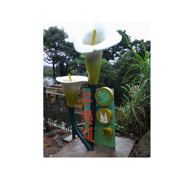 意象-芋戀道入口意象 意象-芋戀道入口意象