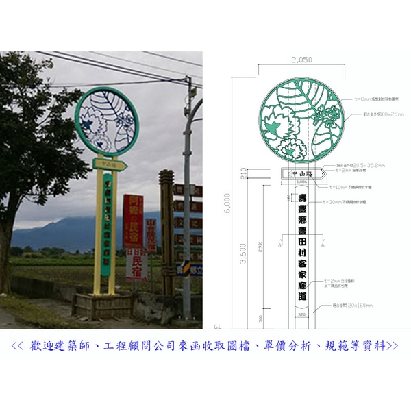 意象-花蓮壽豐鄉客家文化廊道意象 意象-花蓮壽豐鄉客家文化廊道意象