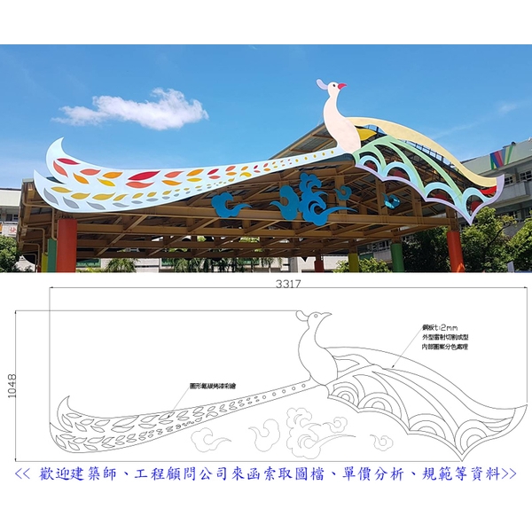 意象-丹鳳國小 意象-丹鳳國小