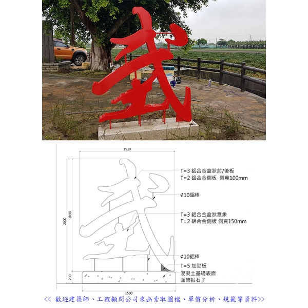 意象-典雅雕塑工程有限公司
