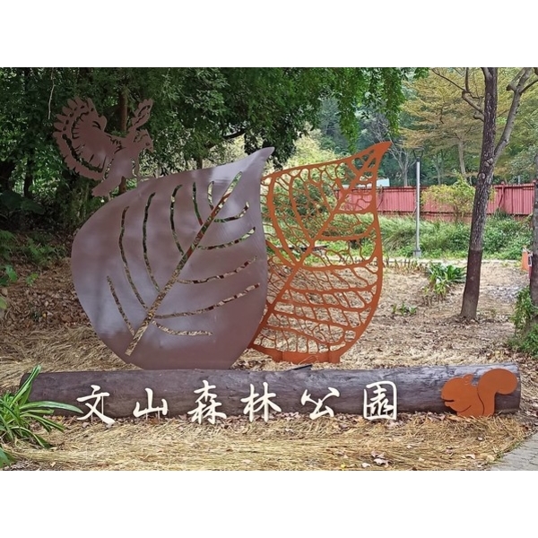 意象-文心森林公園新建工程 意象-文心森林公園新建工程