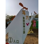 意象-斗六市假日人文市集周邊公園整體改造工程 - 典雅雕塑工程有限公司