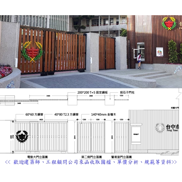 造型電動門 造型電動門