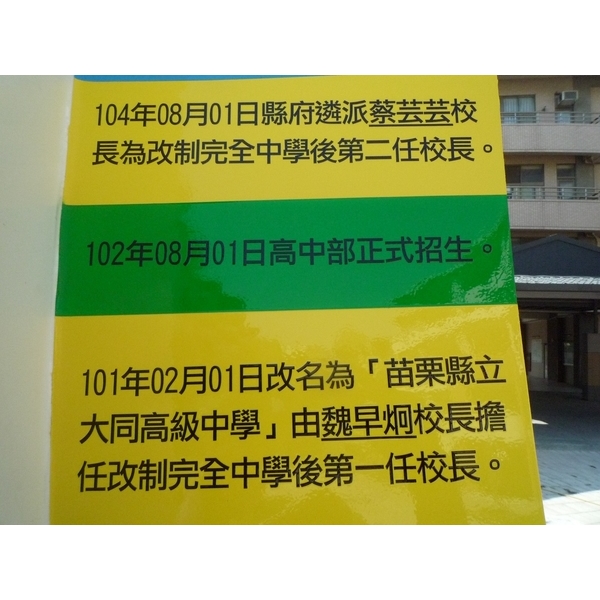 Y大同高中意象-典雅雕塑工程有限公司