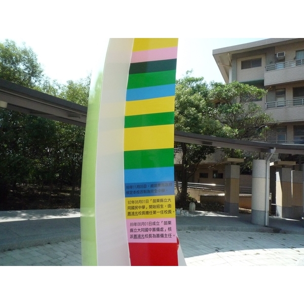 Y大同高中意象