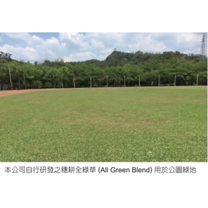 全綠草-亞合美生技股份有限公司