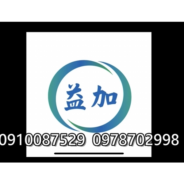 #益加工程(36)#EPOXY #PVC #PU 百坪(擺平)刨除 #0910087529 #097-益加工程行