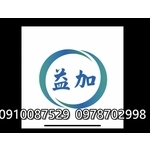 #益加工程(36)#EPOXY #PVC...