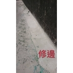 研磨機-施工修邊
