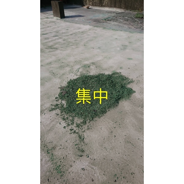 研磨機-施工集中-益加工程行