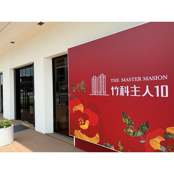 圓湖建設竹科10期詮力實業接待中心造園工程