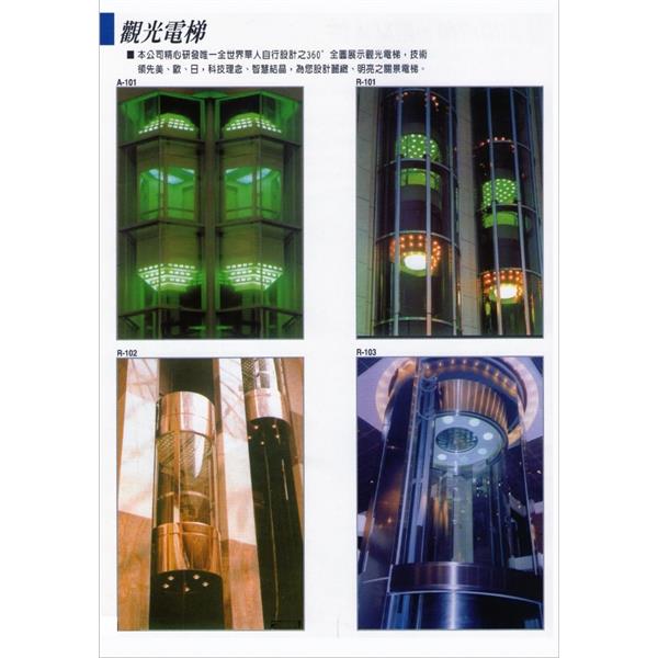 觀光電梯-力煒機電企業有限公司