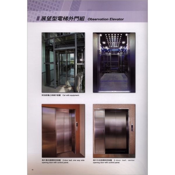 展望型電梯外門組-力煒機電企業有限公司