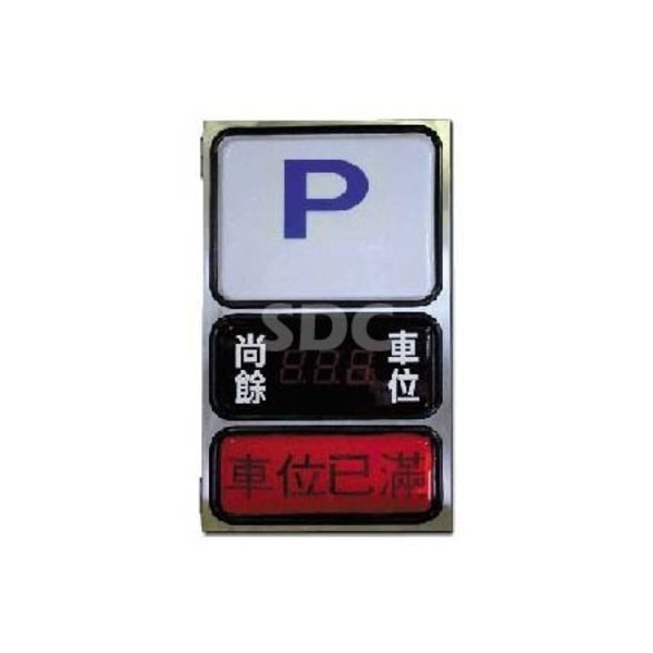 入口滿車燈SDC-FL