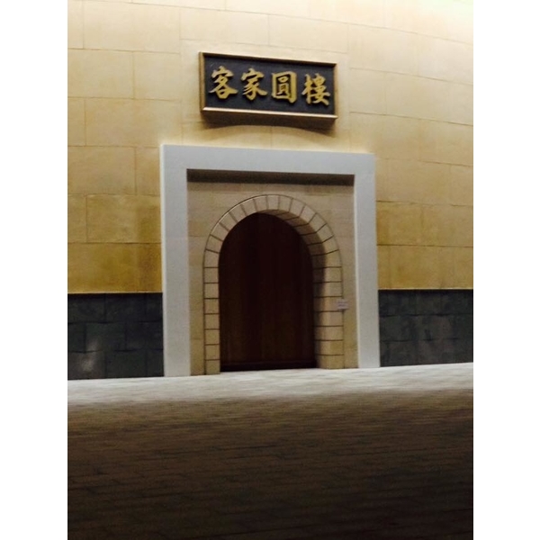 客家圓樓外牆石材 客家圓樓外牆石材