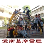 攀爬遊具-欣隆製網股份有限公司