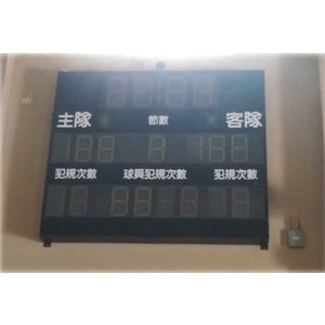 多功能計時計分板-運杰企業有限公司