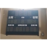 多功能計時計分板-運杰企業有限公司