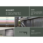鋁合金捲門